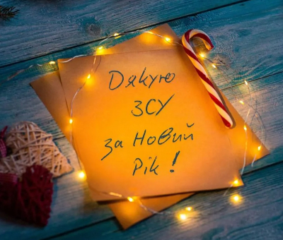 Звіт про надану допомогу силам оборони та дітям за 2025 рік